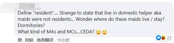 新加坡一处公寓规定:禁止女佣使用公共设施,否则将被驱逐