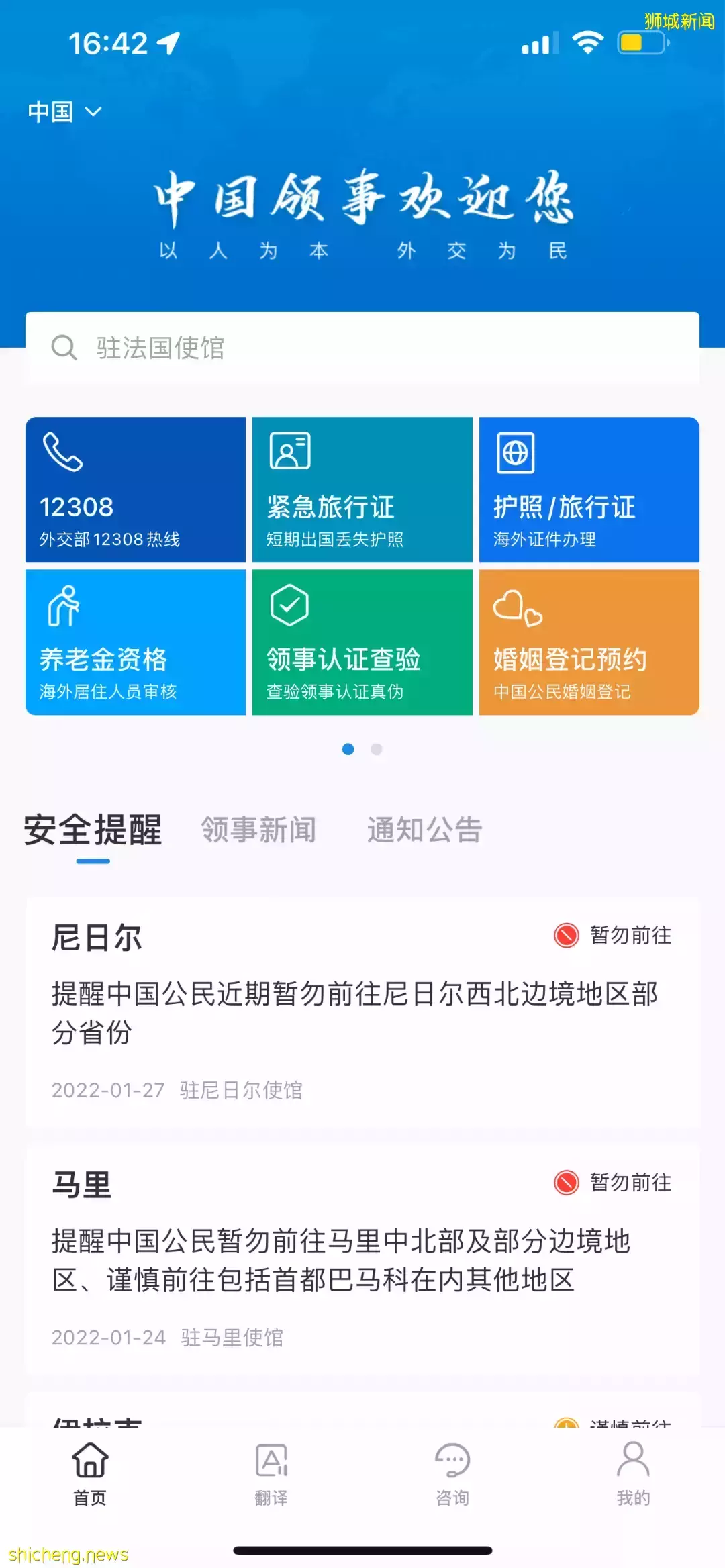 人在新加坡，如何在線上更換中國護照、身份證和駕照