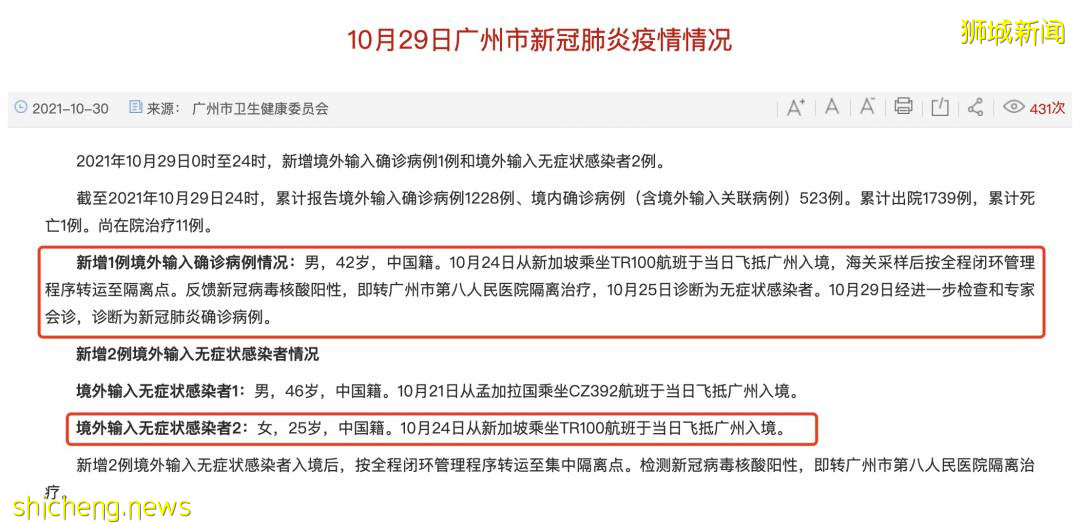 回國機票飙漲破萬元，新中航班7天熔斷2次！新加坡部長：繼續開放，最終跟全球免隔離