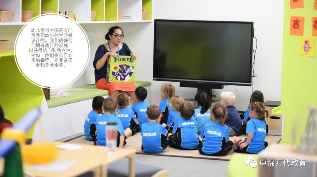 2021新加坡萊仕國際學校Nexus