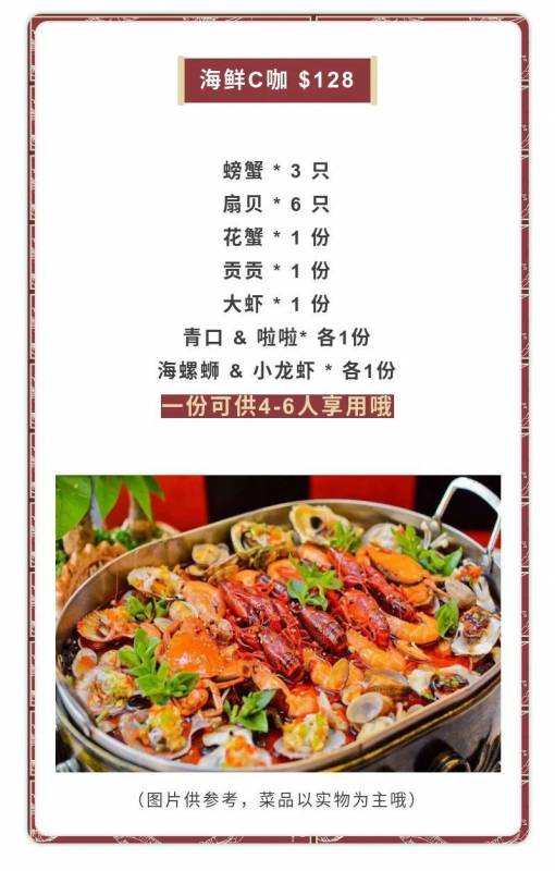 足不出户在家DIY海鲜大咖？连锅带海鲜一同免费配送上门