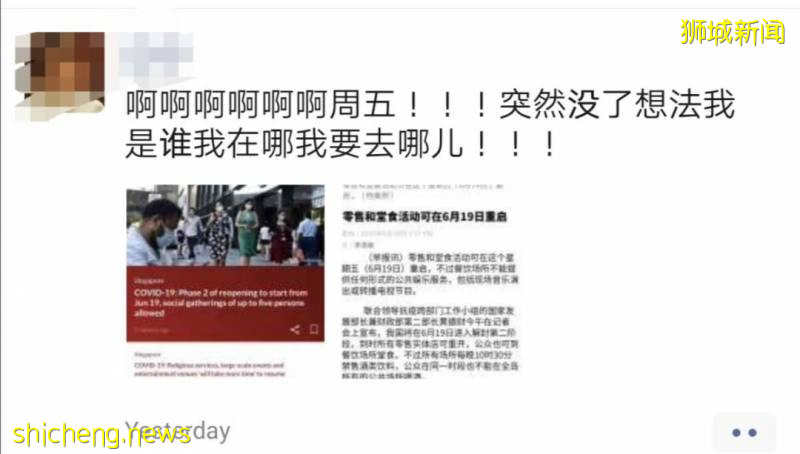 昨天,剛宣布解封後,新加坡朋友圈變成了這樣!
