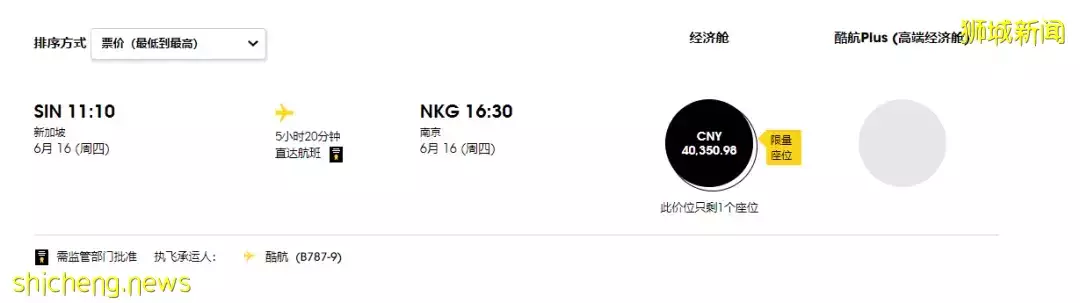 天津、广州航班恢复!新加坡酷航更多航班重开,方便中国旅客往返