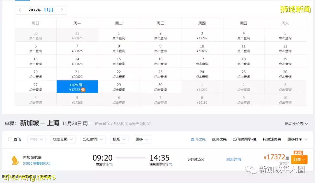 中國官宣逐步穩妥增加國際客運航班，新加坡回國有望了