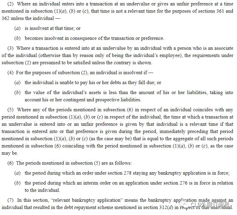 2020新加坡最新《破产、重组和解散法》7月30日已生效