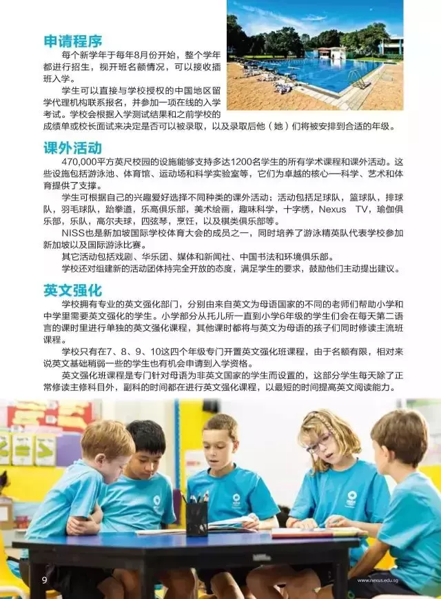 NEXUS萊仕國際學校新校區即將開放啦！帶你實地感受這份驚豔