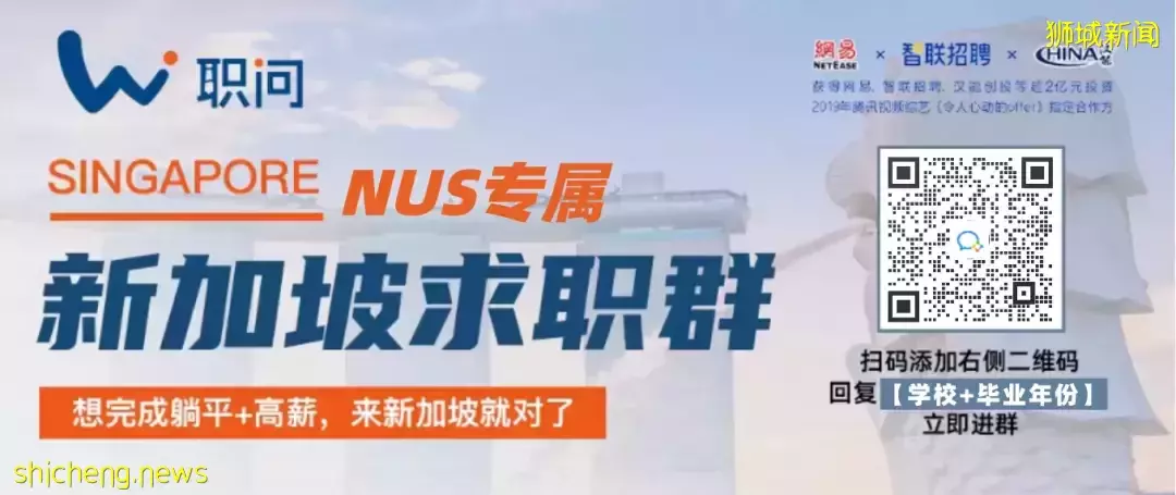 重磅！新加坡官宣：留學生就業簽改革，應屆年薪可達6位數