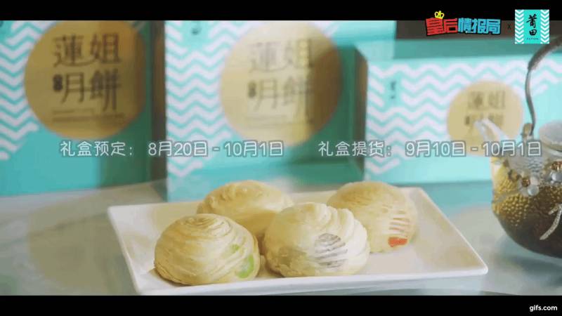 每年都大排長龍的“莆田蓮姐酥皮月餅”重磅回歸!現做現賣,帶你重新認識潮式月餅