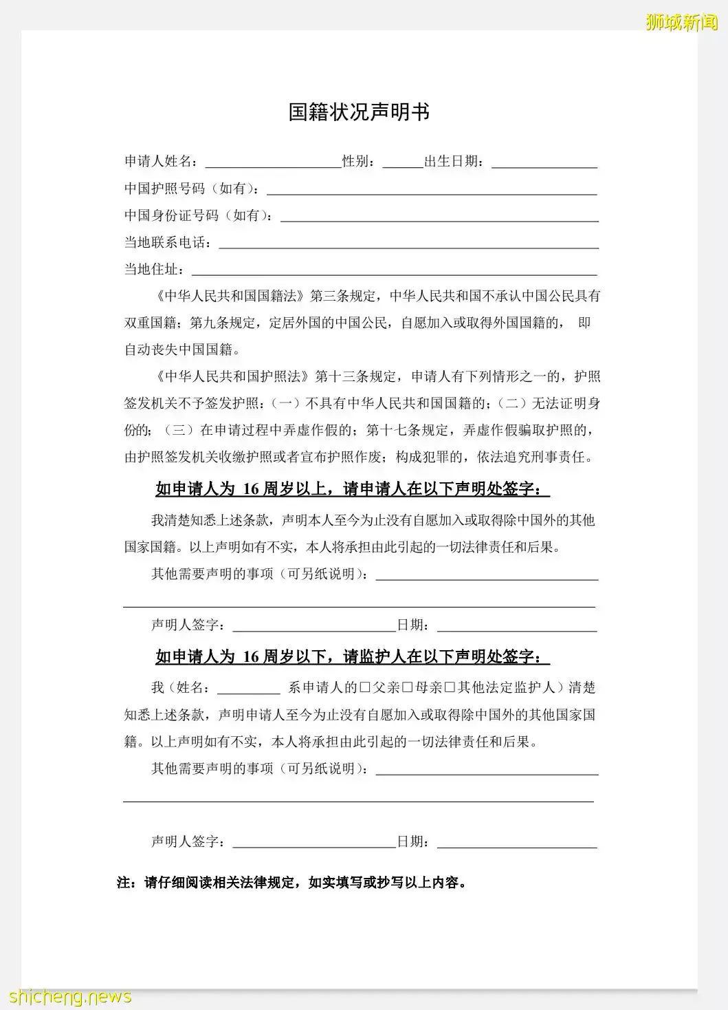 如何在新加坡足不出户换中国护照?最新步骤详解
