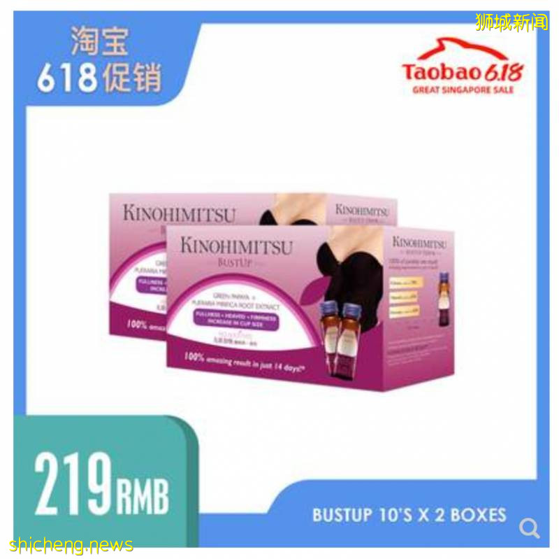 包郵！跨店滿減！皇後粉獨家減￥50！新加坡淘寶618巅峰時刻降臨啦！！！便宜到笑，趕緊買