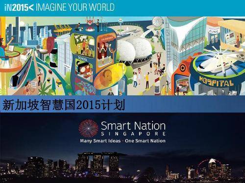 新加坡,全球智慧城市之首,凭什么?(京东数科观察)