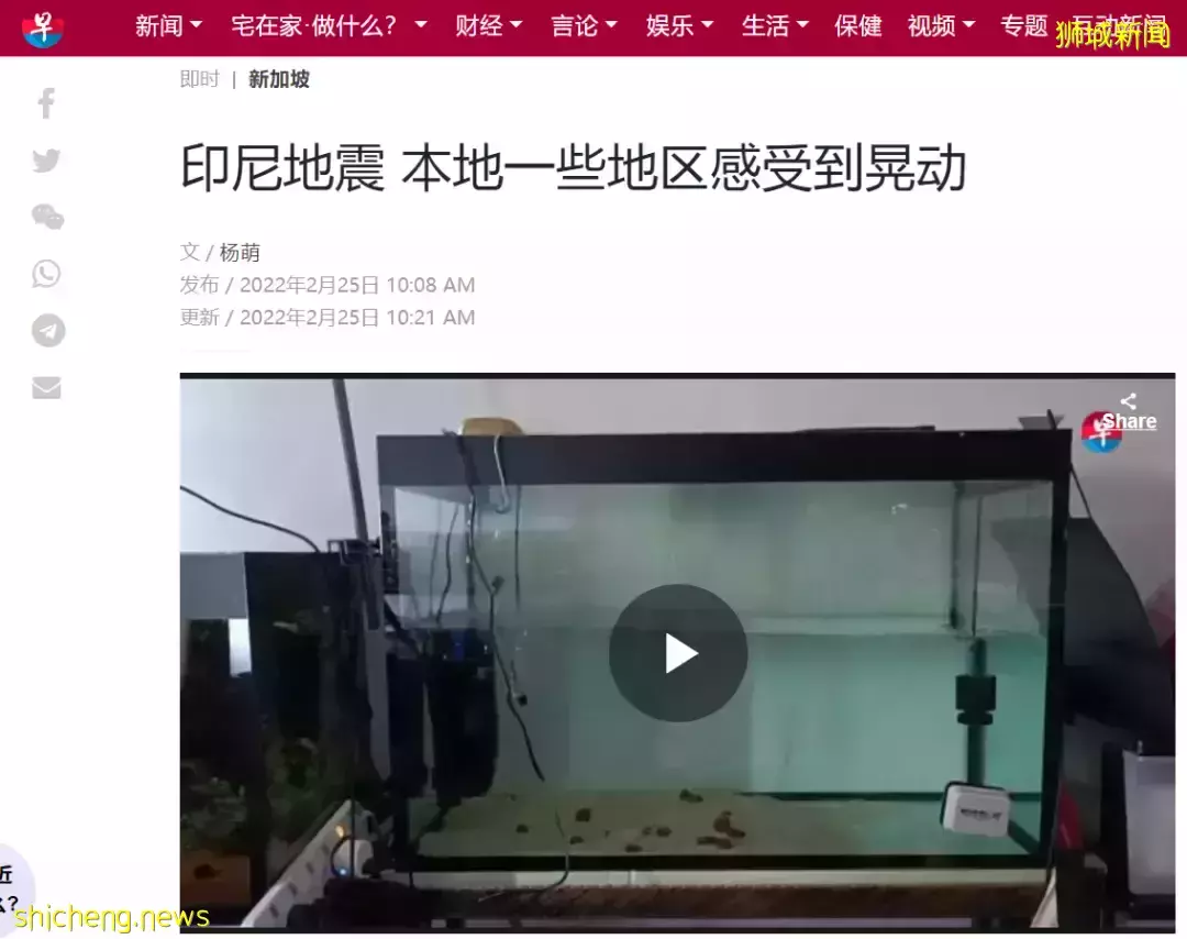 昨早,新加坡地震了?新加坡人嚇壞了