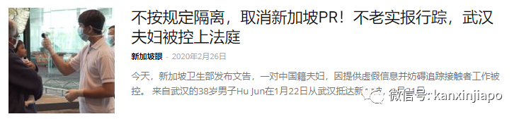 新增3例,累计96例|李显龙夫人:男人去过“奇怪的地方”,怕老婆知道,也要跟政府坦白