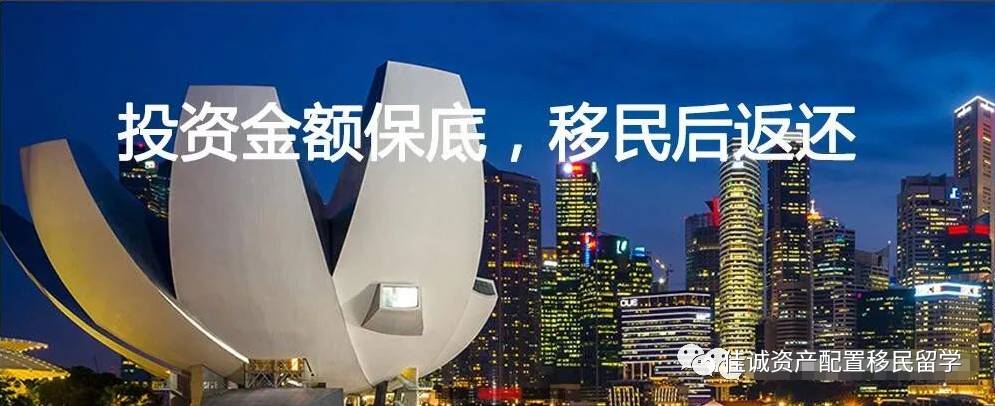 2021年新加坡多種移民方式，總有一種適合您