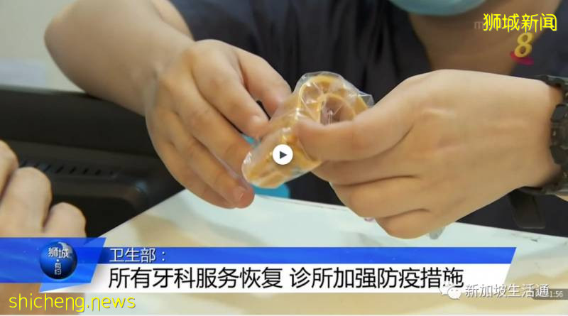 新加坡所有牙科服务已恢复 诊所加强防疫措施