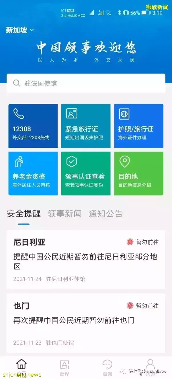 中國人在新加坡，護照到期後如何換新護照