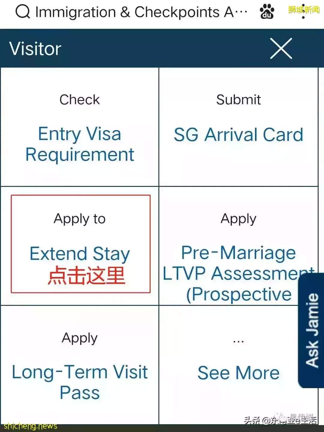 新加坡旅遊簽證延期如何申請？看這裏！一步一步教你