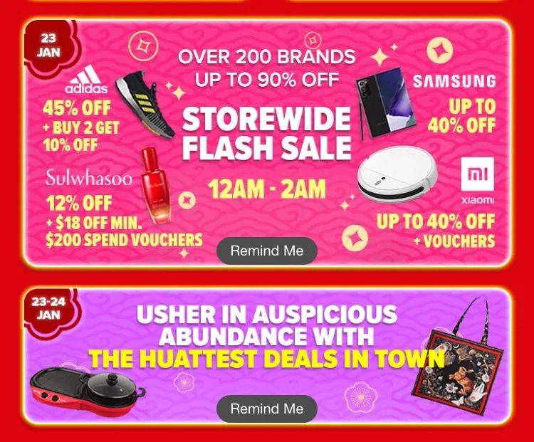 Lazada年貨節 1.17一1.24七天品牌專場特惠，全場最高S$888Voucher等你來領