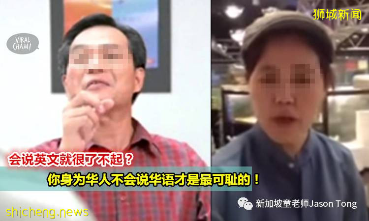 新加坡的國語到底是什麽?如何保持華語和英文兩者的重要性