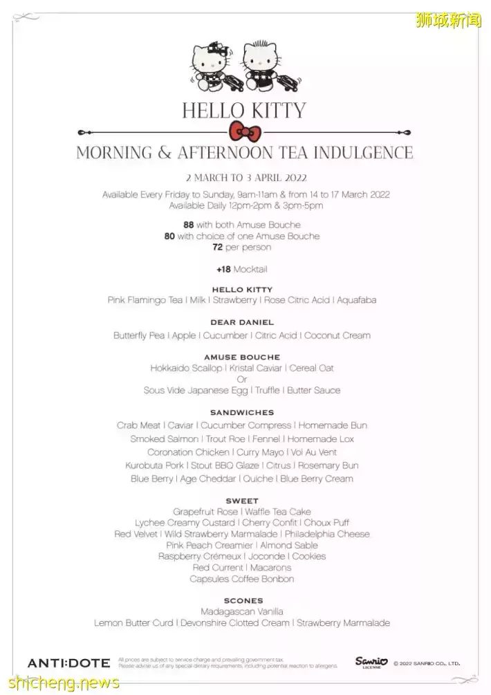 Hello Kitty主題下午茶&amp;Staycation！住一晚還可以帶回家超多萌物