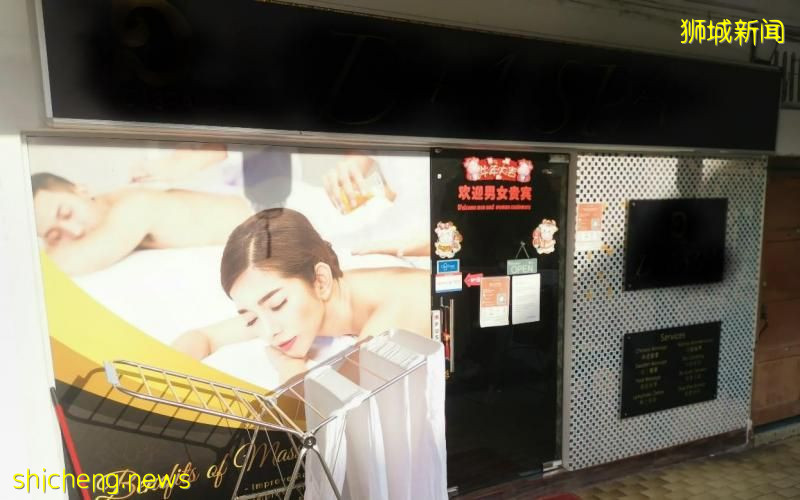 涉非法按摩服务 9人被警方调查