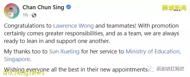 新加坡内阁宣布改组但多为“小调动” 黄循财顺理成章升任为副总理