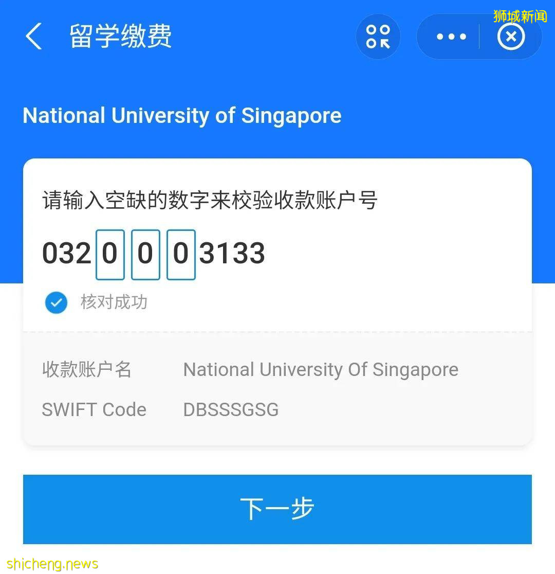 喜大普奔！NUS開通支付寶跨境交學費啦
