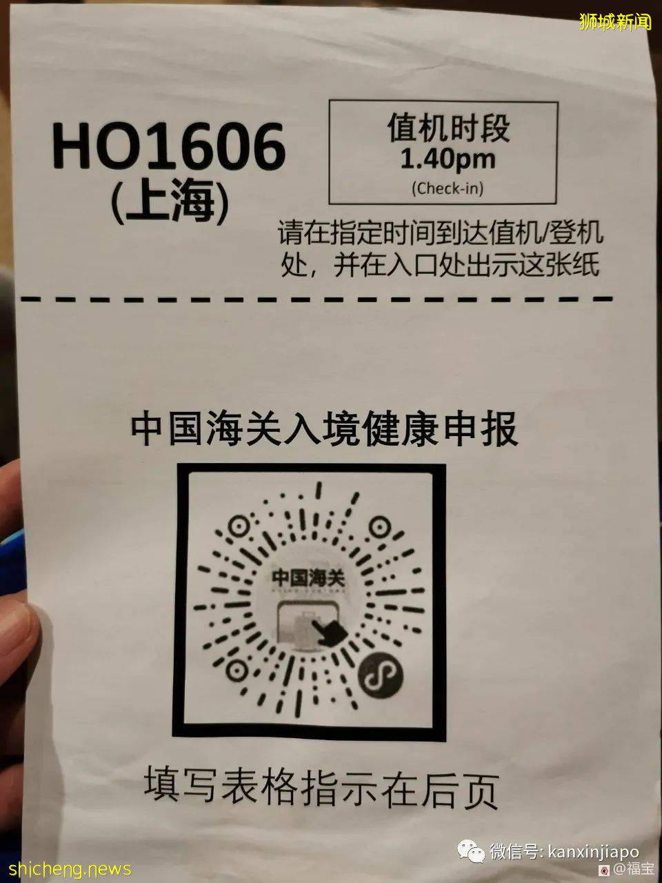 新加坡飞中国最新隔离日记：这些政策流程须知道