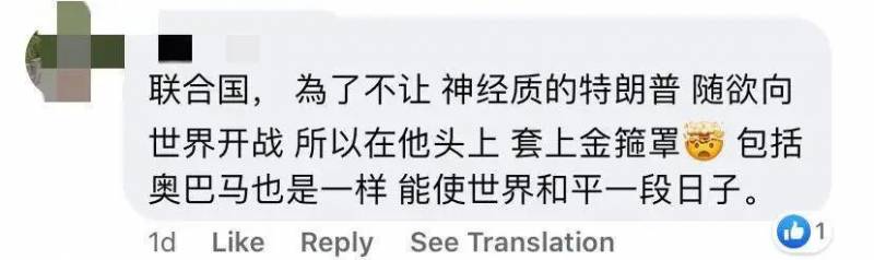 特朗普一周內獲兩次諾獎提名,新加坡網友:本世紀最大笑話