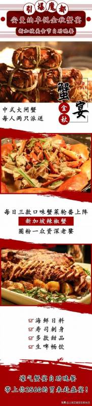 爆膏大闸蟹+熟醉蟹畅吃！新开新加坡豪华酒店，东南亚美食助阵
