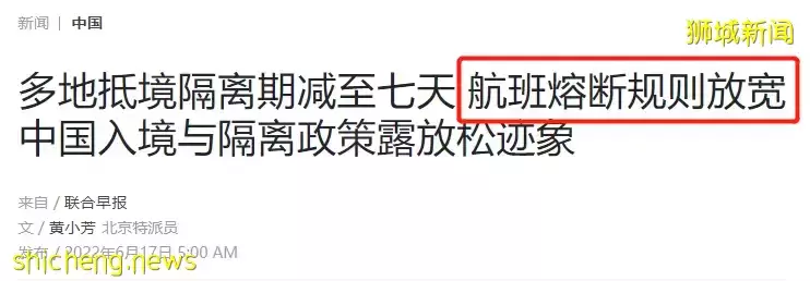 刚刚,官宣新加坡飞深圳复航!中新航班42天无熔断!网友亲测中国多省入境隔离7+7