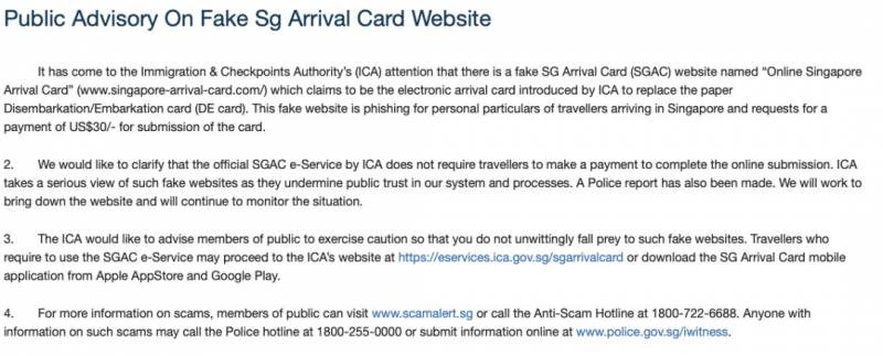 电子入境卡惊现假网站!移民厅:我们不收费!大家别信