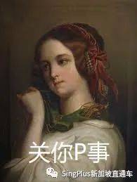 《新加坡排隊圖鑒》