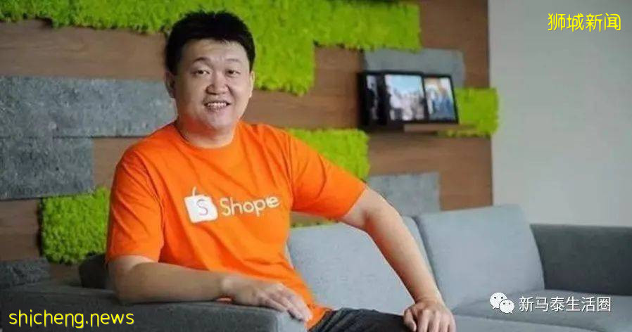 新加坡首富换人！Shopee创办人李小冬身价近200亿美元