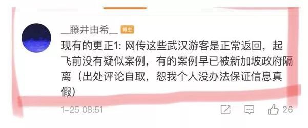 新加坡政府:“遣返100多名武汉旅客”一事并非真实