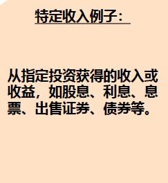 新加坡13R家族辦公室超詳解