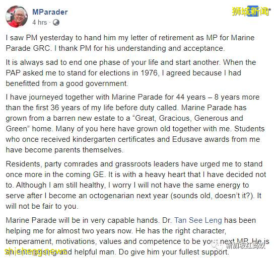 新加坡80岁政坛老人引退江湖,李显龙:情感深厚,亦师亦友