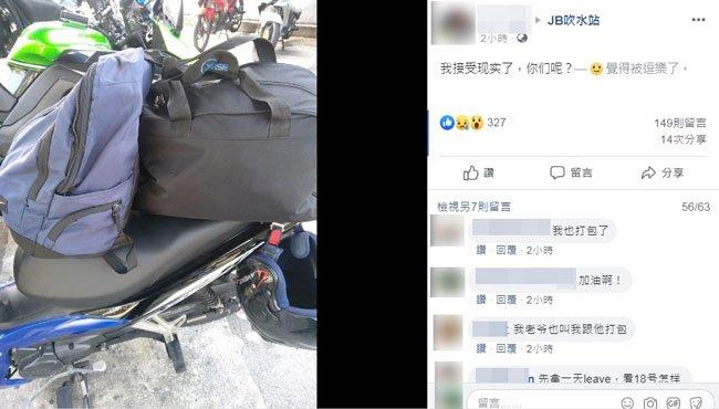 ◤行动管制14天◢ 大马铁定封关 马劳收拾包袱出走