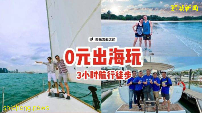 使用SRV消费券、0元出海玩🌊“南岛游艇之旅”3小时航行+徒步，带你快乐环岛😎