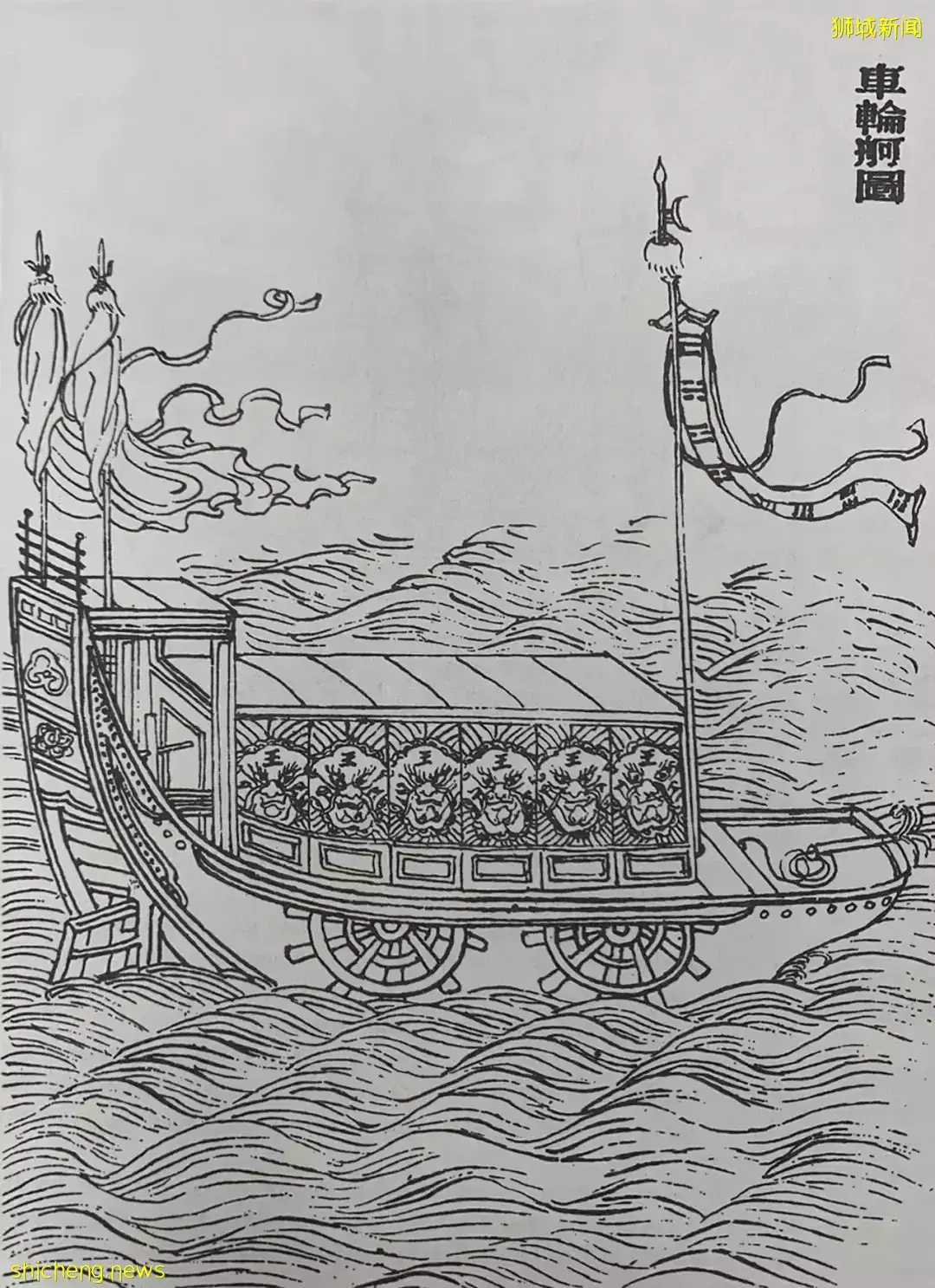 當新加坡叫“羅越”時