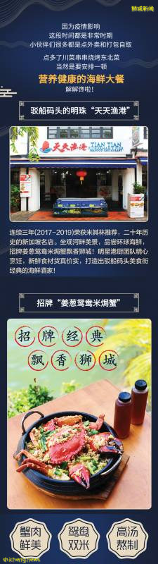 天天漁港-米其林推薦餐廳!絕對不能錯過的海鮮盛宴!