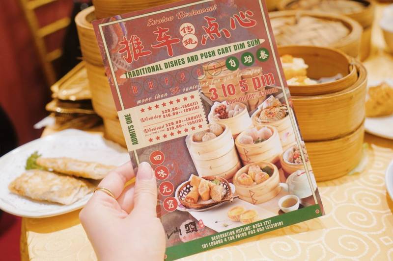 隐藏在HDB的超正宗广式点心店!传统手推车上菜,人均30新点心自助吃到撑