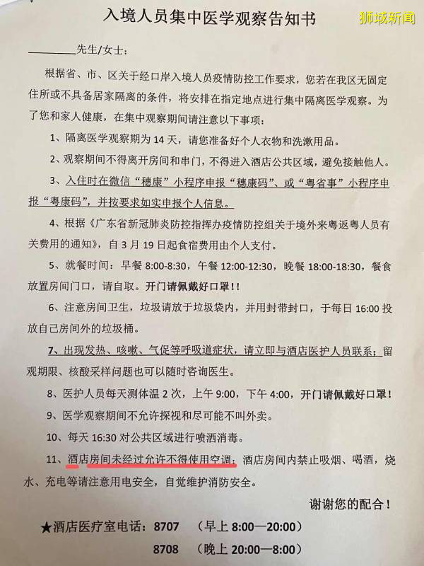 “3天前，我持新加坡護照也入境中國探親了”