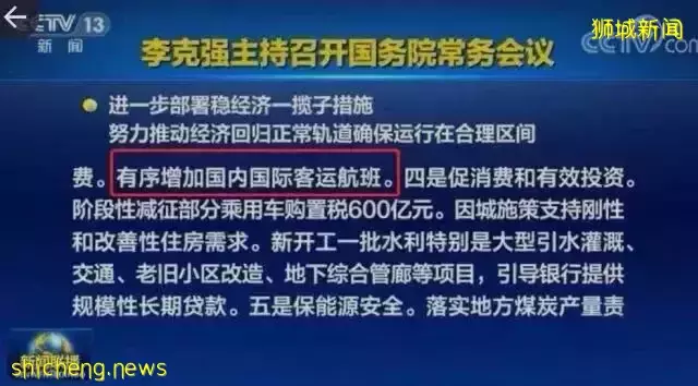 刚刚,官宣新加坡飞深圳复航!中新航班42天无熔断!网友亲测中国多省入境隔离7+7