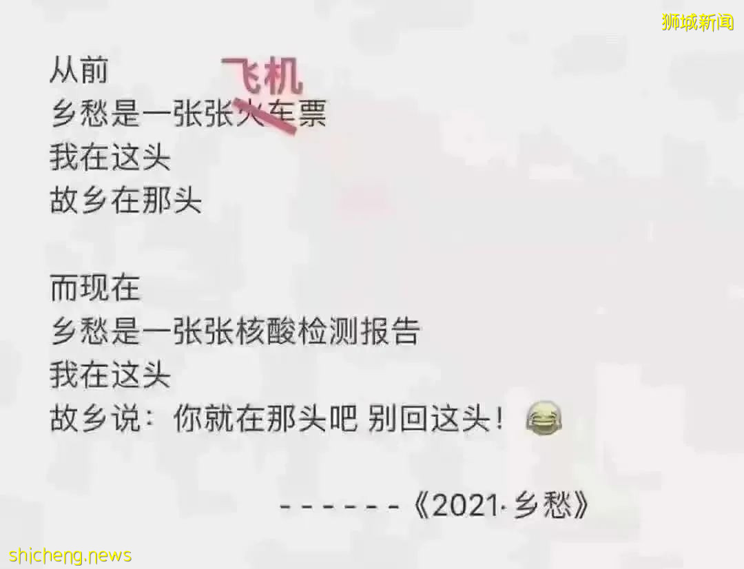 中国驻新加坡大使馆最新通知！有人回国瞒报、不闭环隔离、违法中介