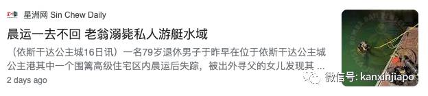 “晨运”还是“晨练”,坡式中文真的很难懂吗