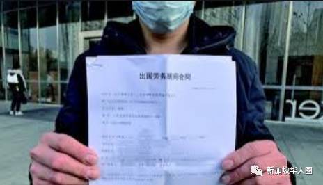 中国男子哭诉花1万多新币找中介,来新加坡打工后被坑惨了