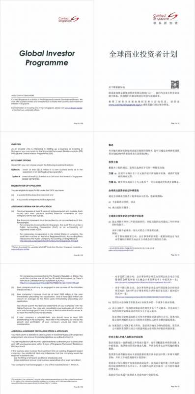 2019年获批新加坡绿卡的途径，哪个最适合你