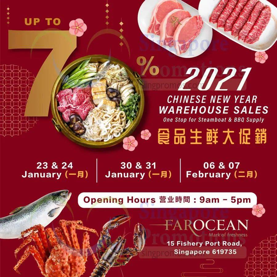 【每周折扣】美食吃起來,年貨買起來