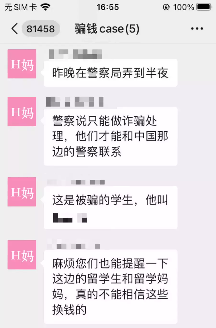 最近換錢警惕!中國學生在新加坡被騙11萬,套路驚人